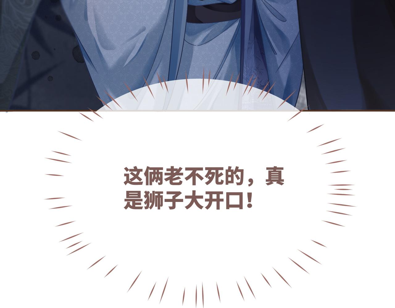 第66话 忠犬王爷的宠爱75