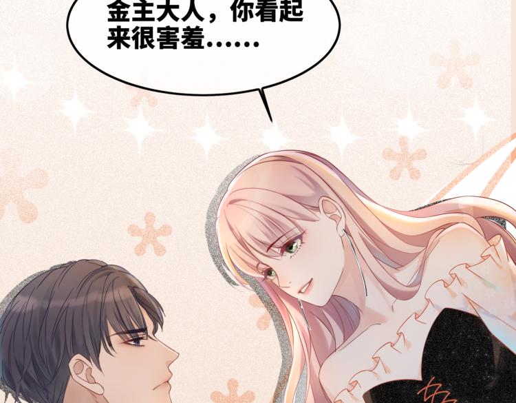 第5话 我想要你58