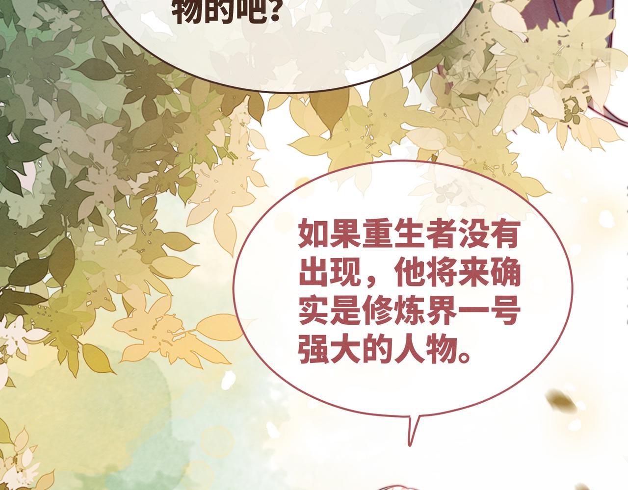 第141话 人设崩塌？29