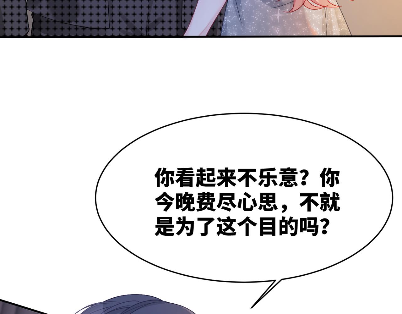 第10话 重回冷宅46