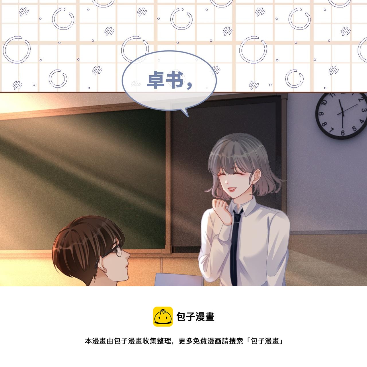 第78话 打脸白莲女76