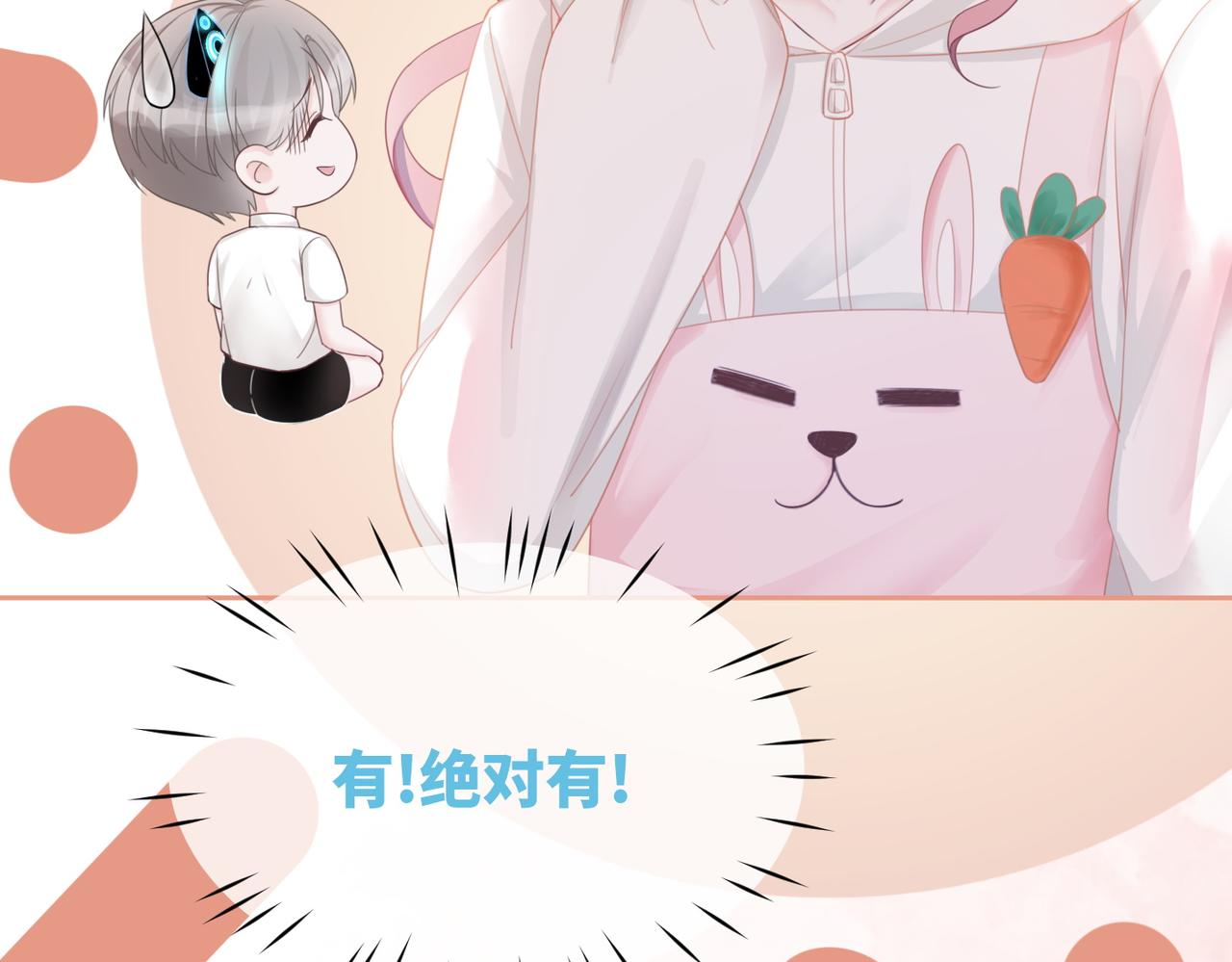 第43话 超爽怼渣男19