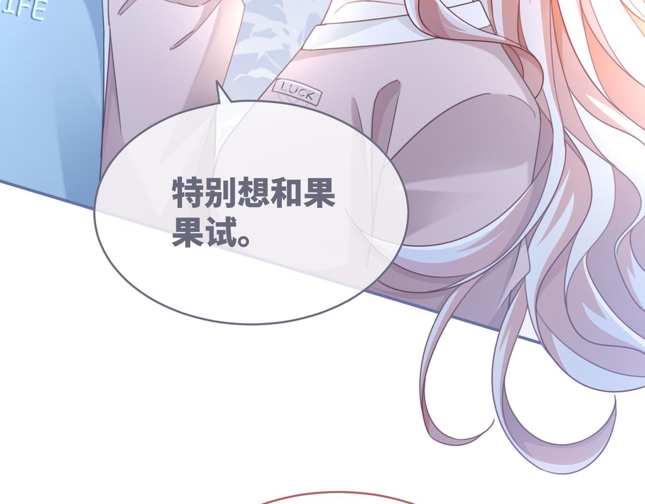 第102话白莲花翻车了！17