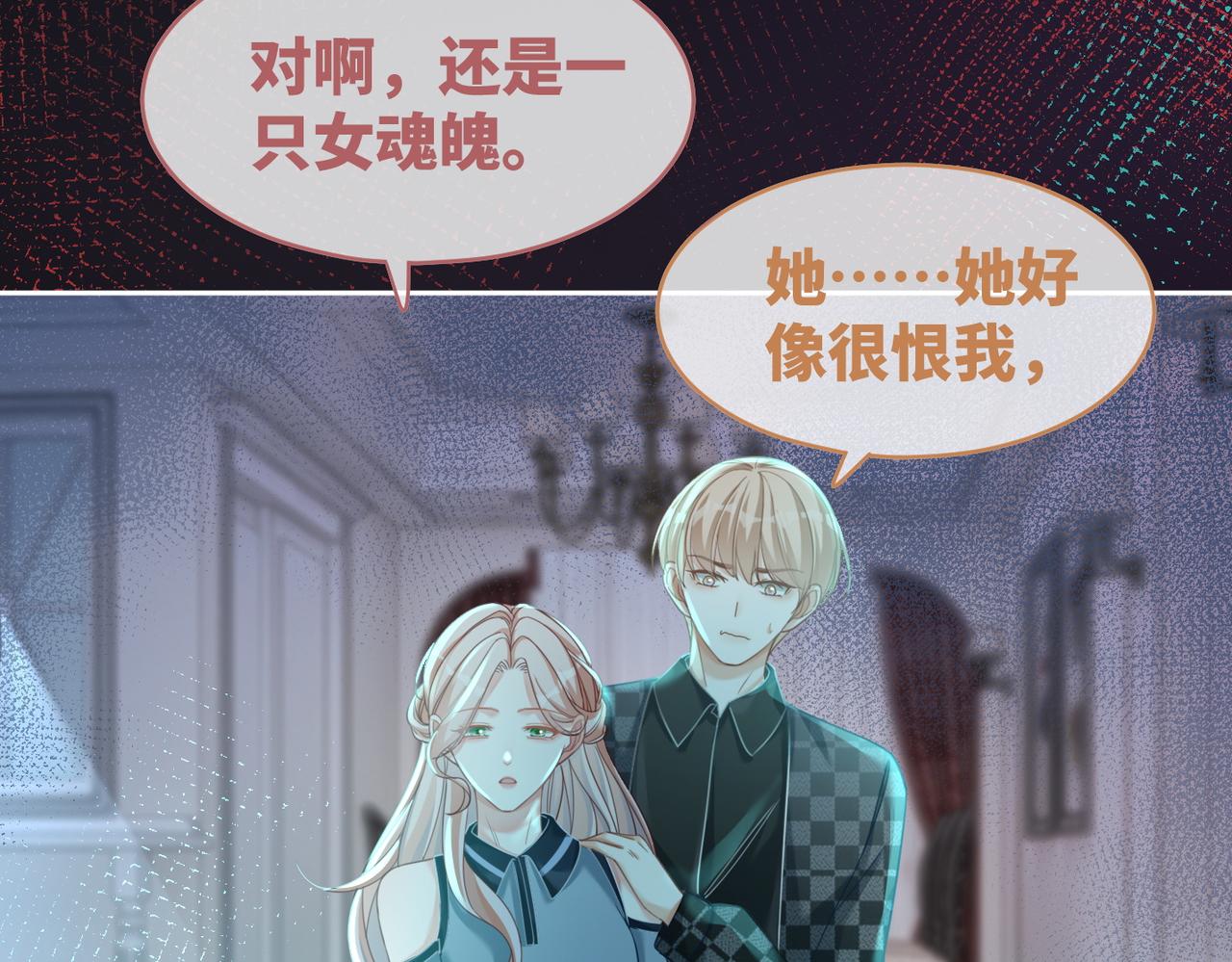 第89话 另有隐情76