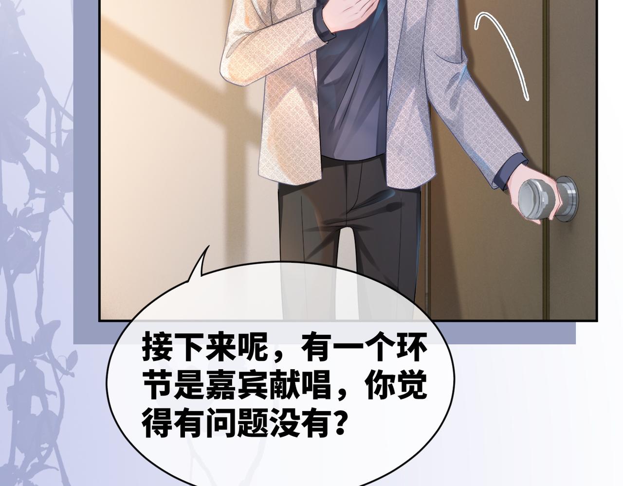 第11话 情敌出现？35