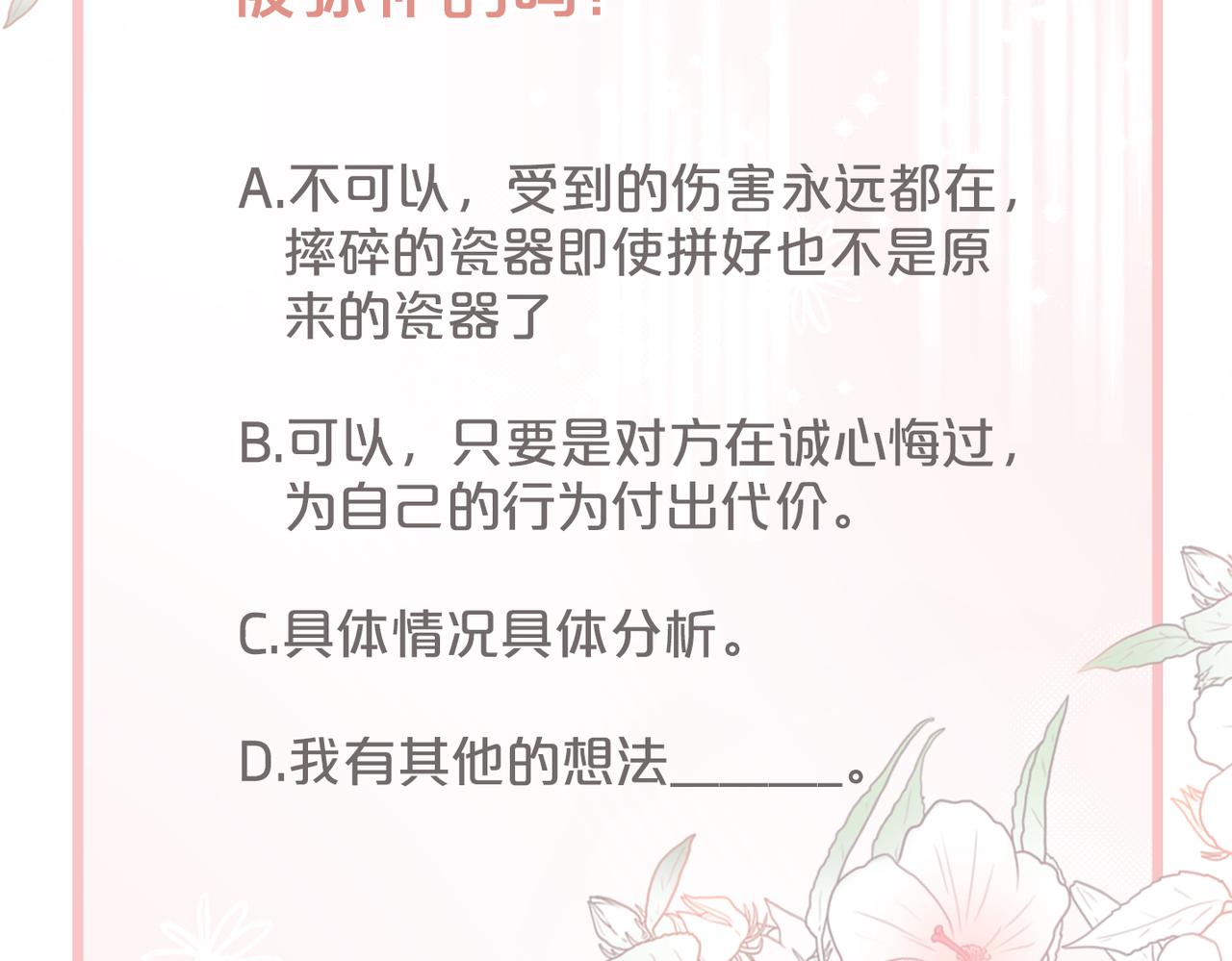第21话 越陷越深99