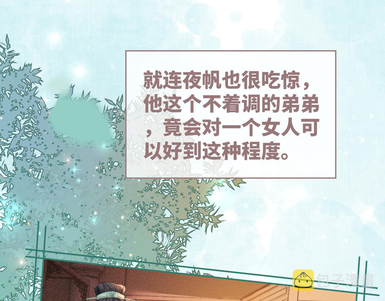 第69话 机缘花落谁家33