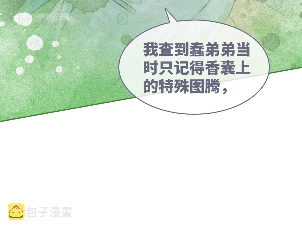第126话 渣男破防71