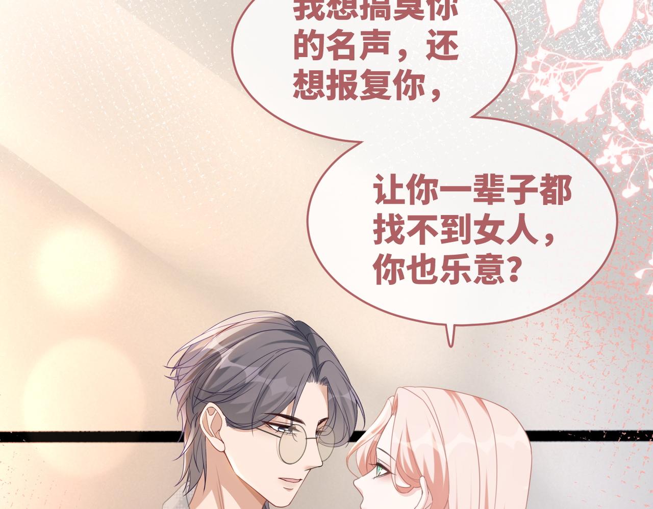 第100话 触及真心70