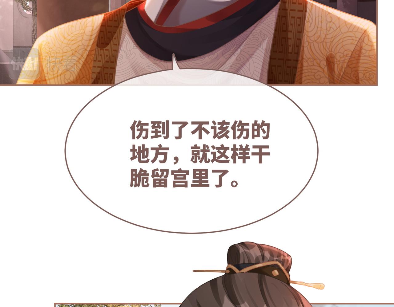 第66话 忠犬王爷的宠爱95