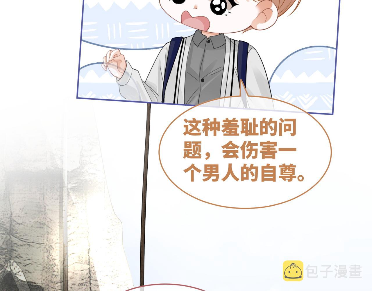 第95话 妖孽导演吃醋记35