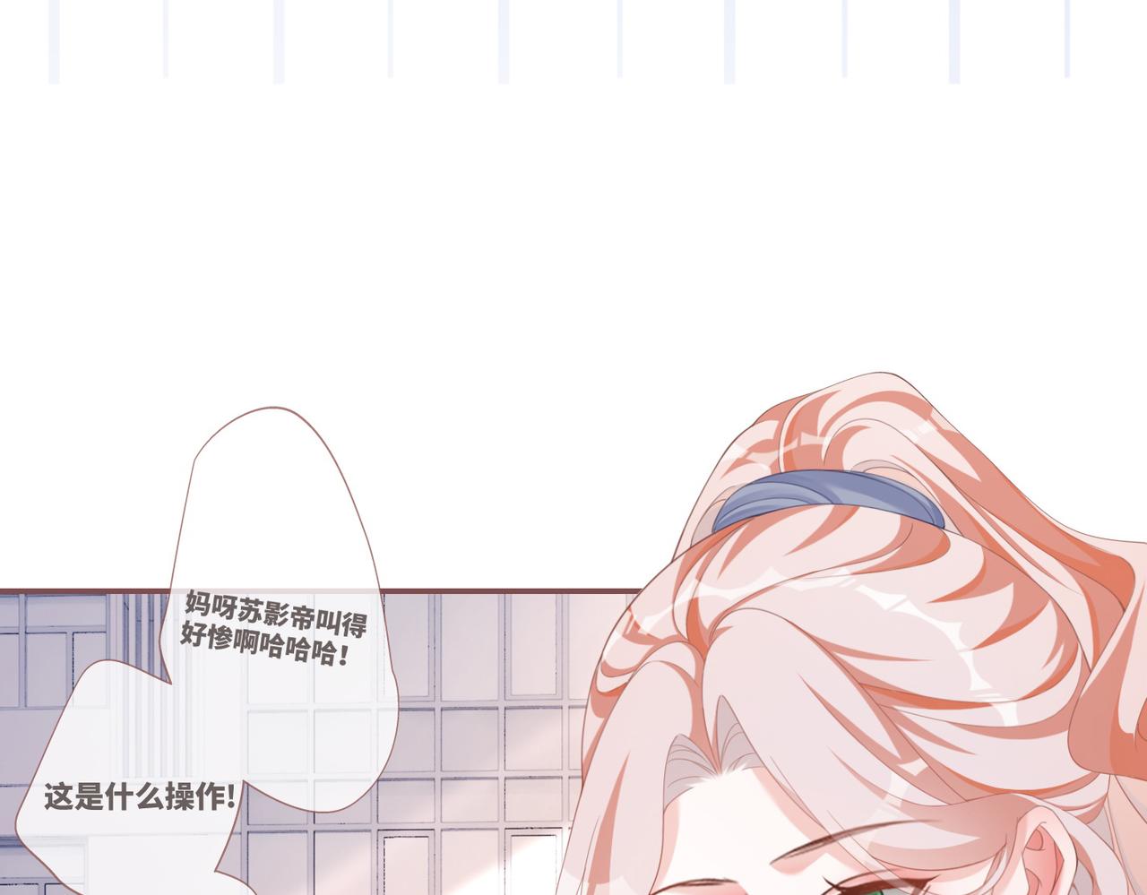 第91话 渣男出丑25