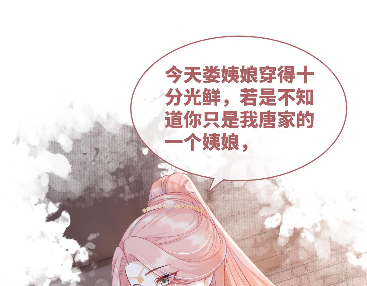 第53话 奇葩的家人34