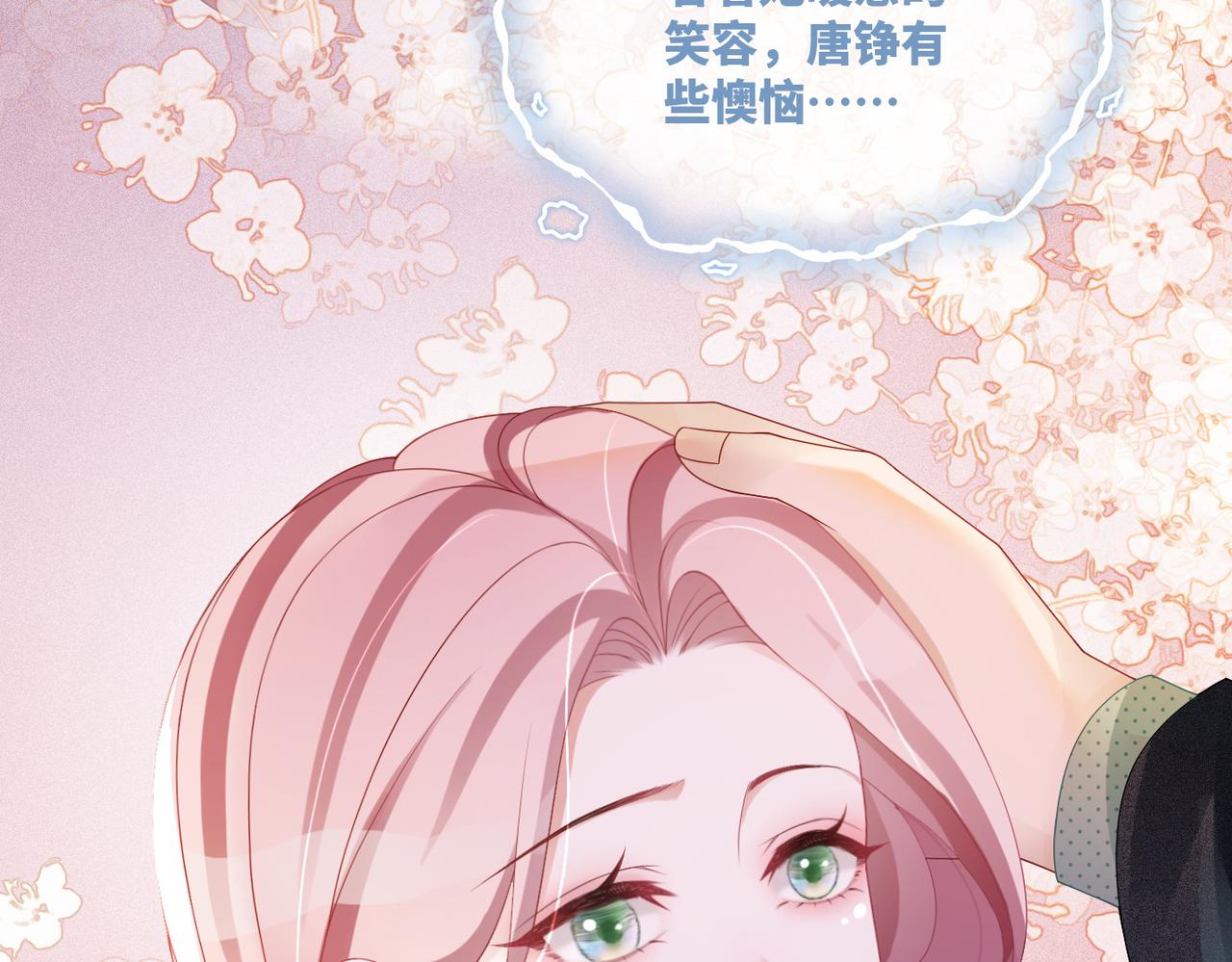 第41话 解开心结31