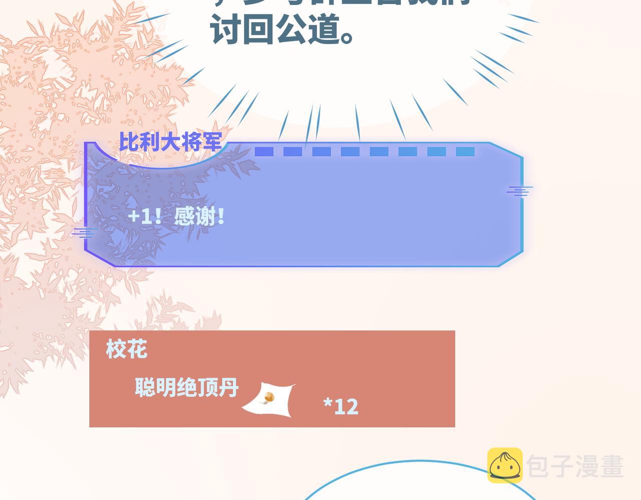 第83话 学霸夫妇发狗粮17