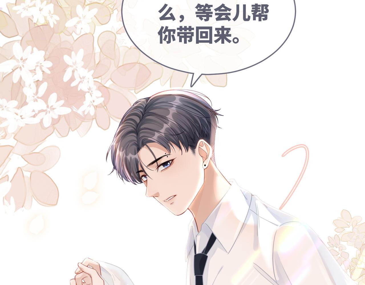 第79话 模范男友33