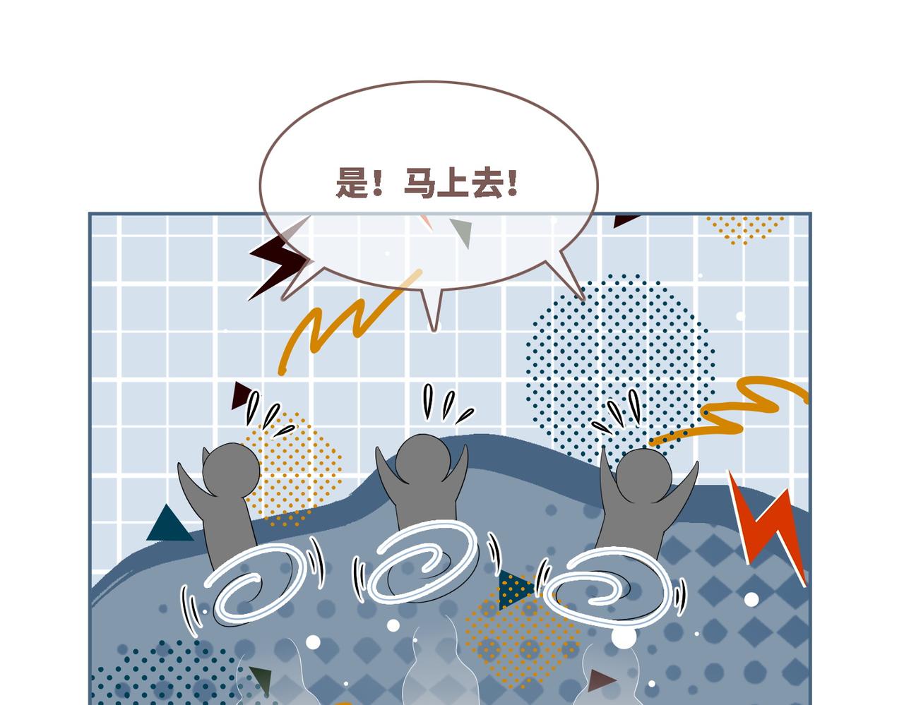 第55话 暗中宠溺57