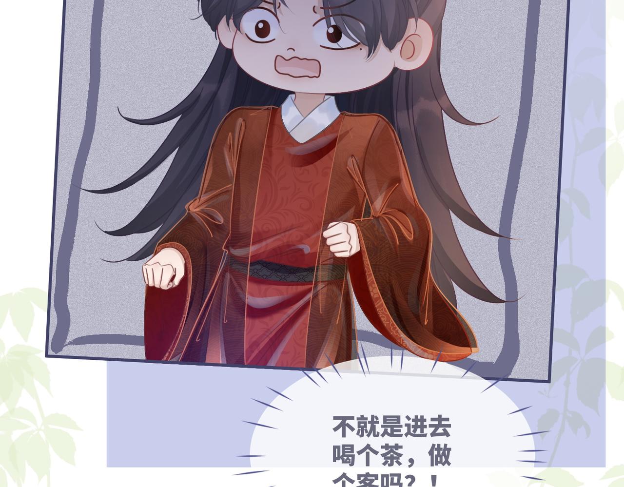 第52话 不自量力41