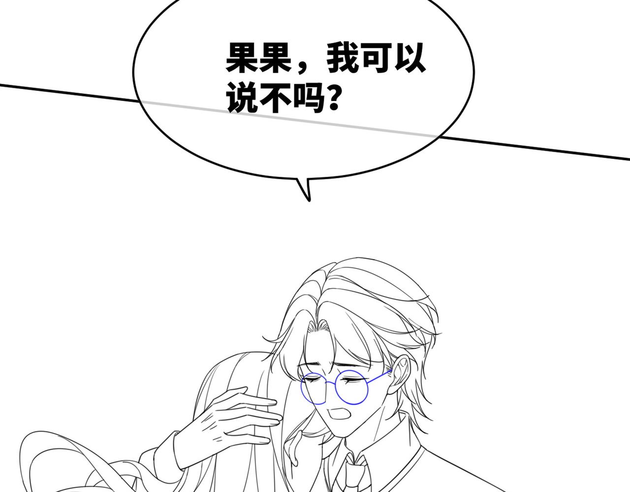 第104话白莲渣男彻底翻车110