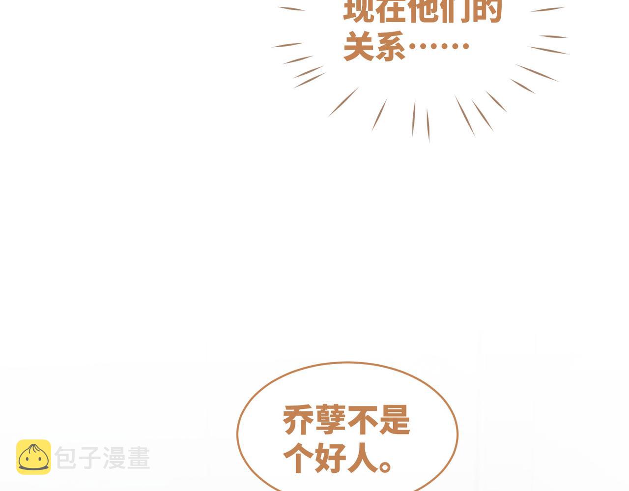 第92话 被偷拍了？！5