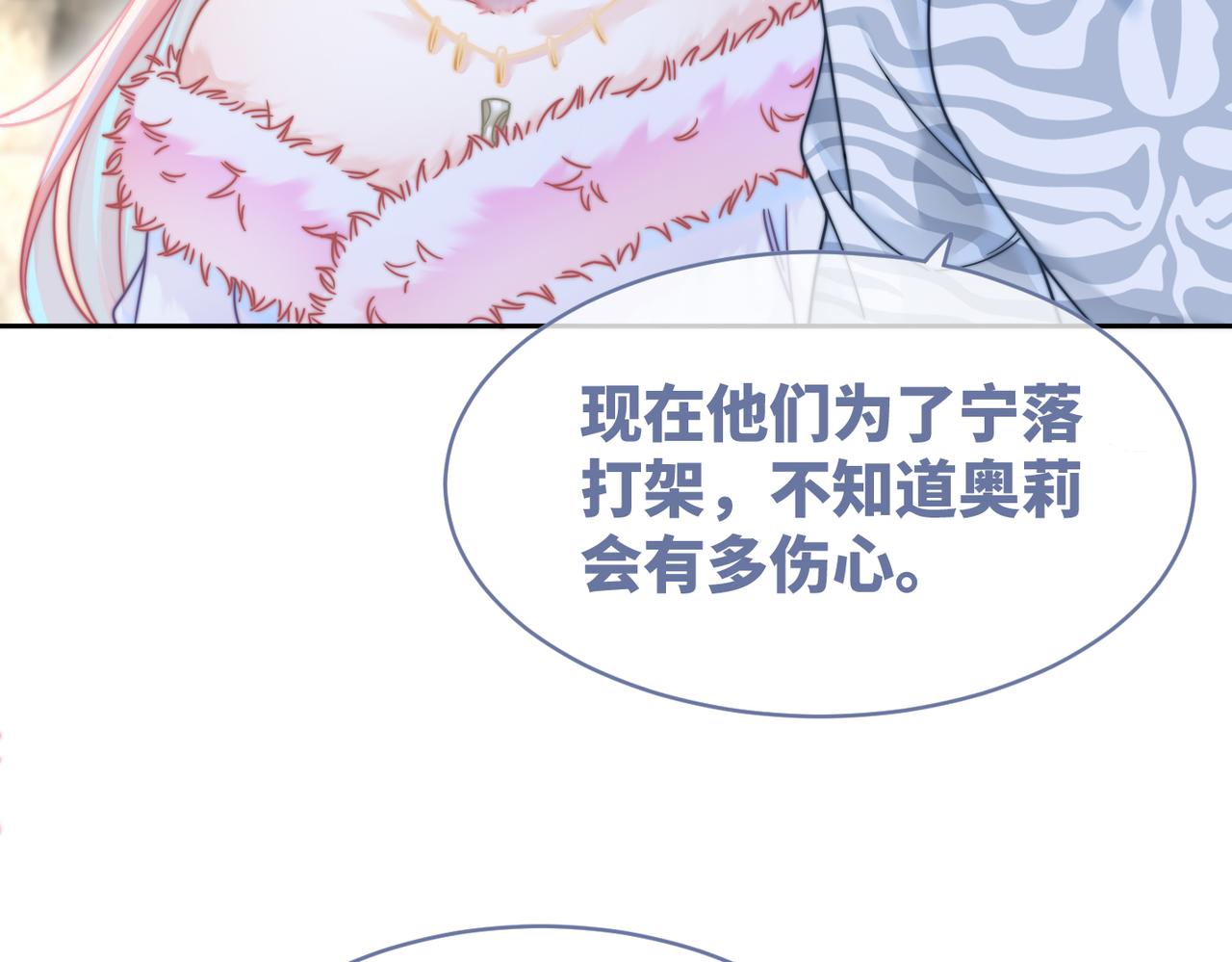 第156话 吃醋？46
