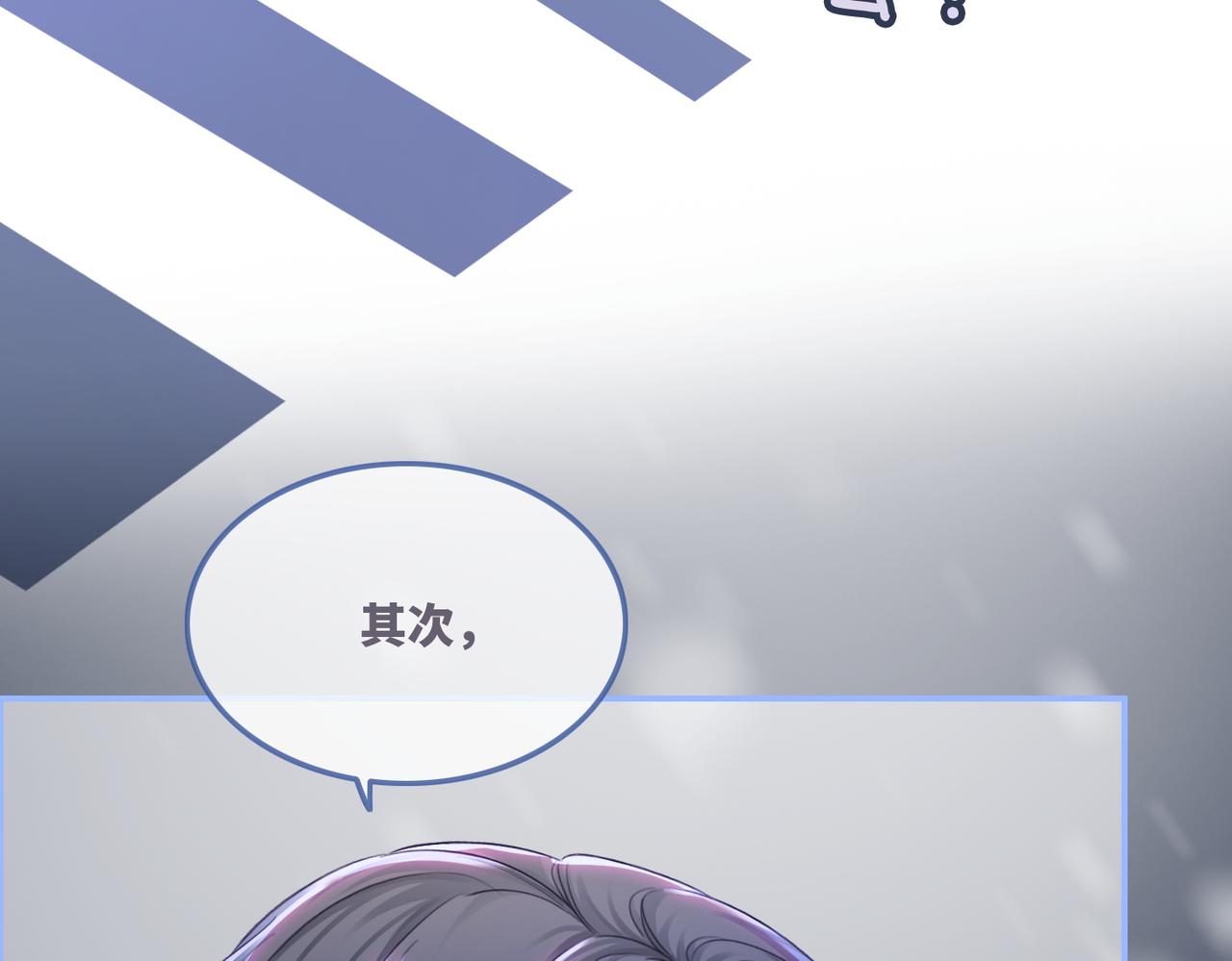 第45话 宠妹狂魔15