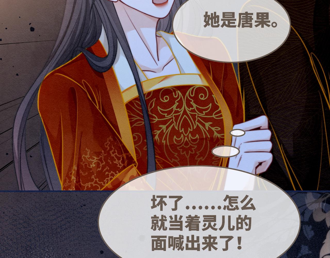 第144话 揭露阴谋77
