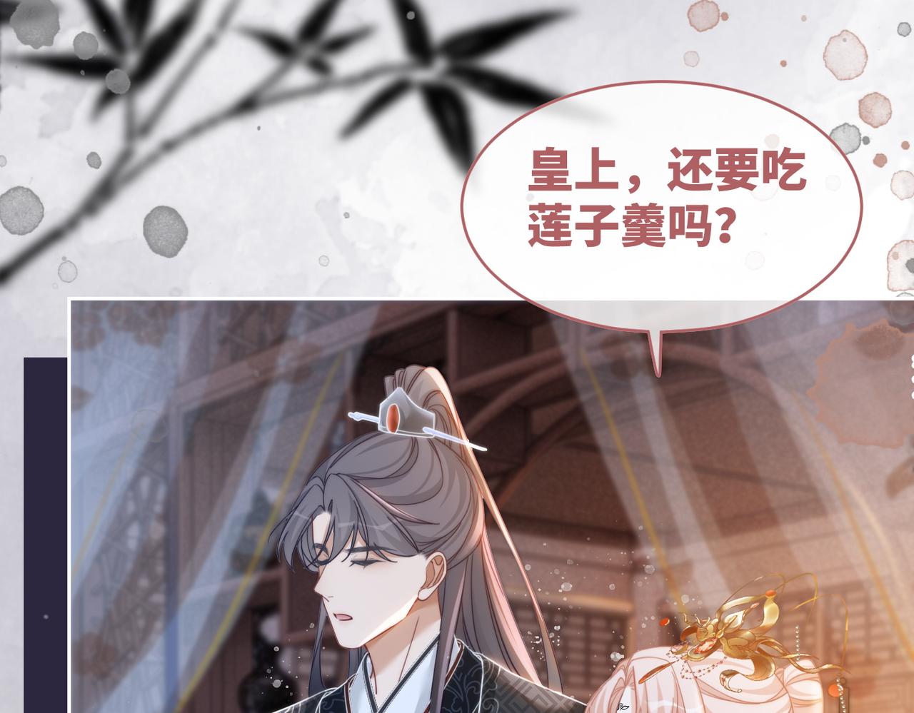 第108话暗自吃醋94