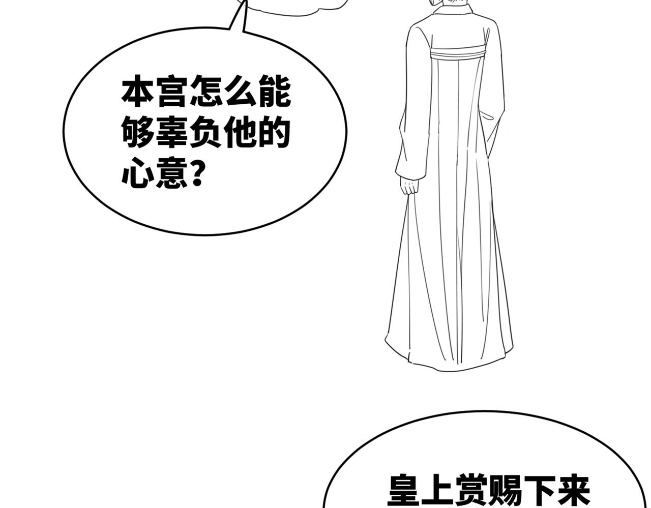 第106话替身皇帝vs骄纵贵妃122