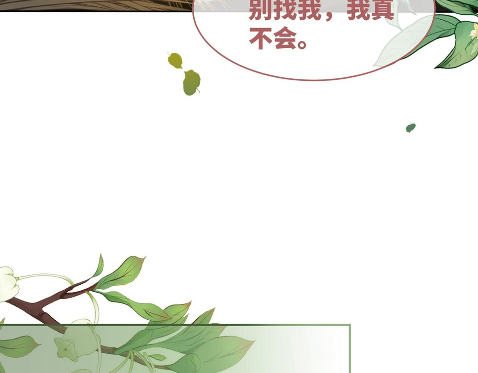 第167话 抉择30