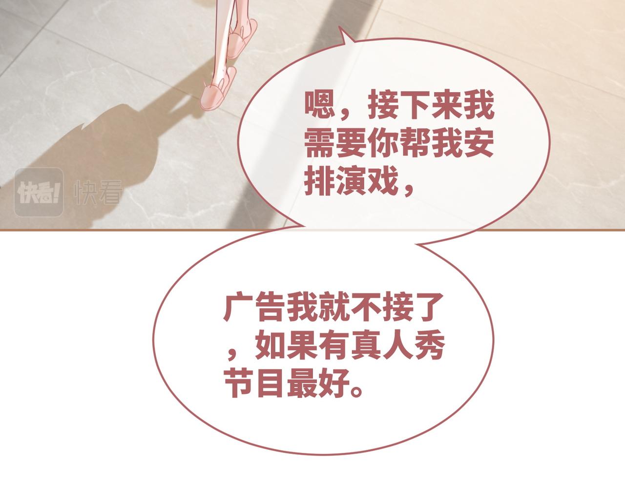 第87话 试镜风波34