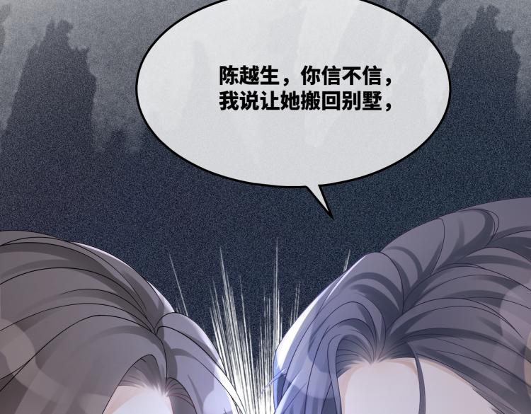 第15话 吃醋73