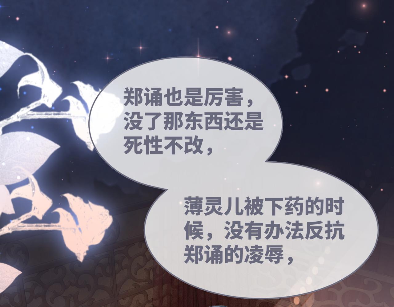 第69话 机缘花落谁家63