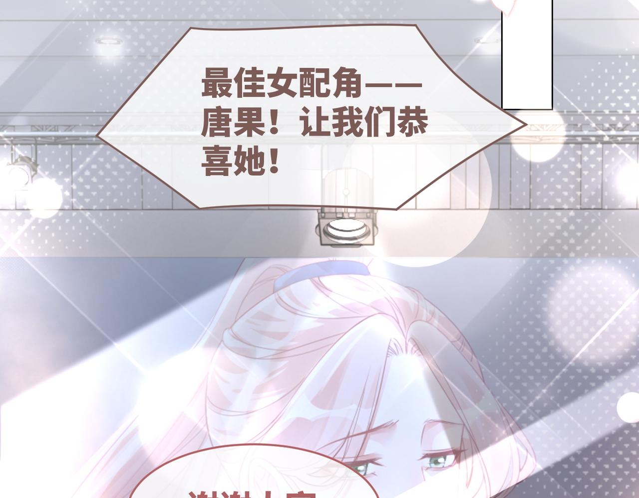 第102话白莲花翻车了！51