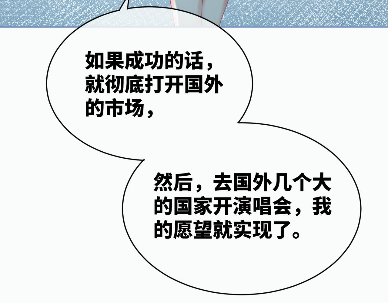 第21话 越陷越深22