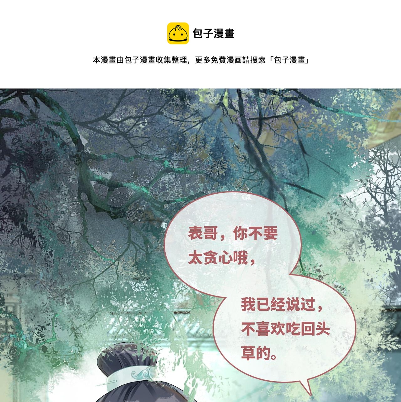 第65话 奇葩家人的小算盘4
