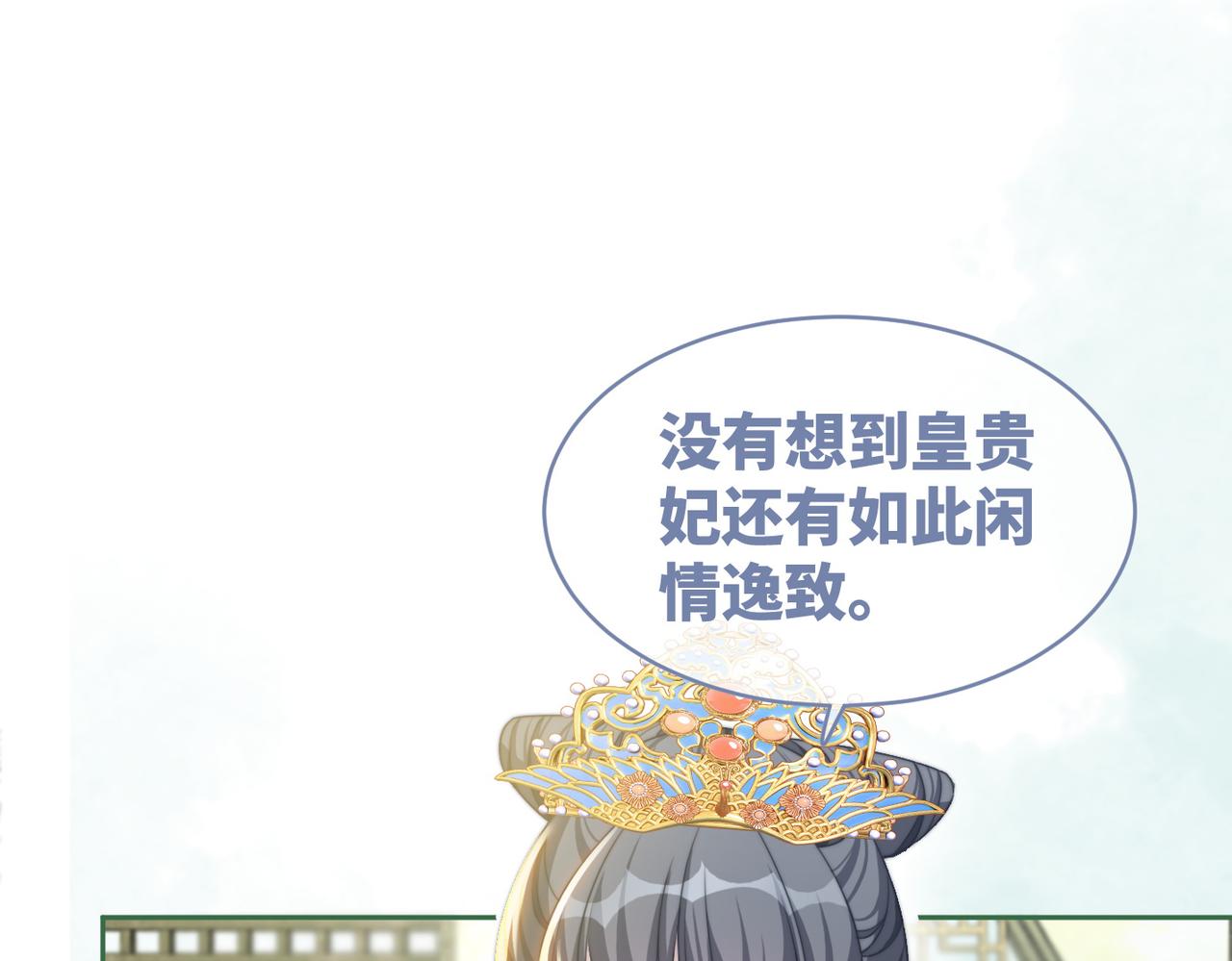 第124话 后宫之争53