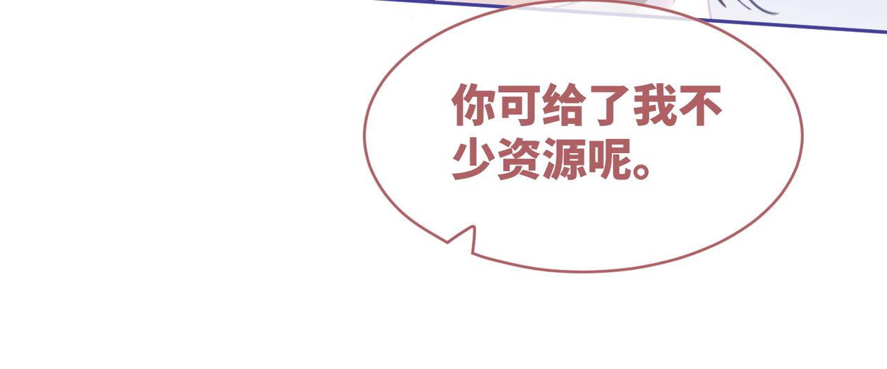 第91话 渣男出丑69