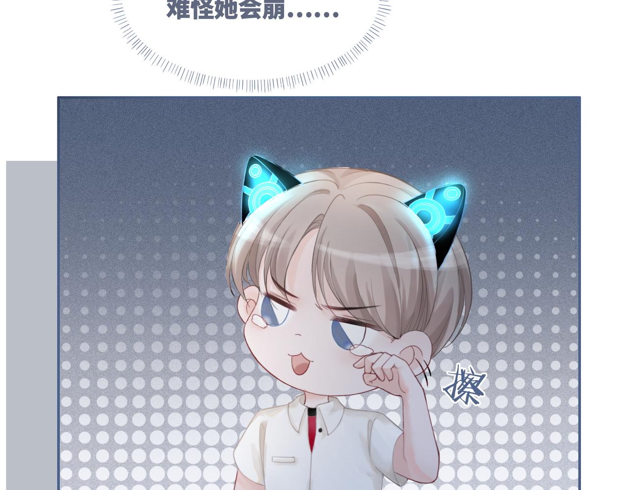 第34话 她的真心？78