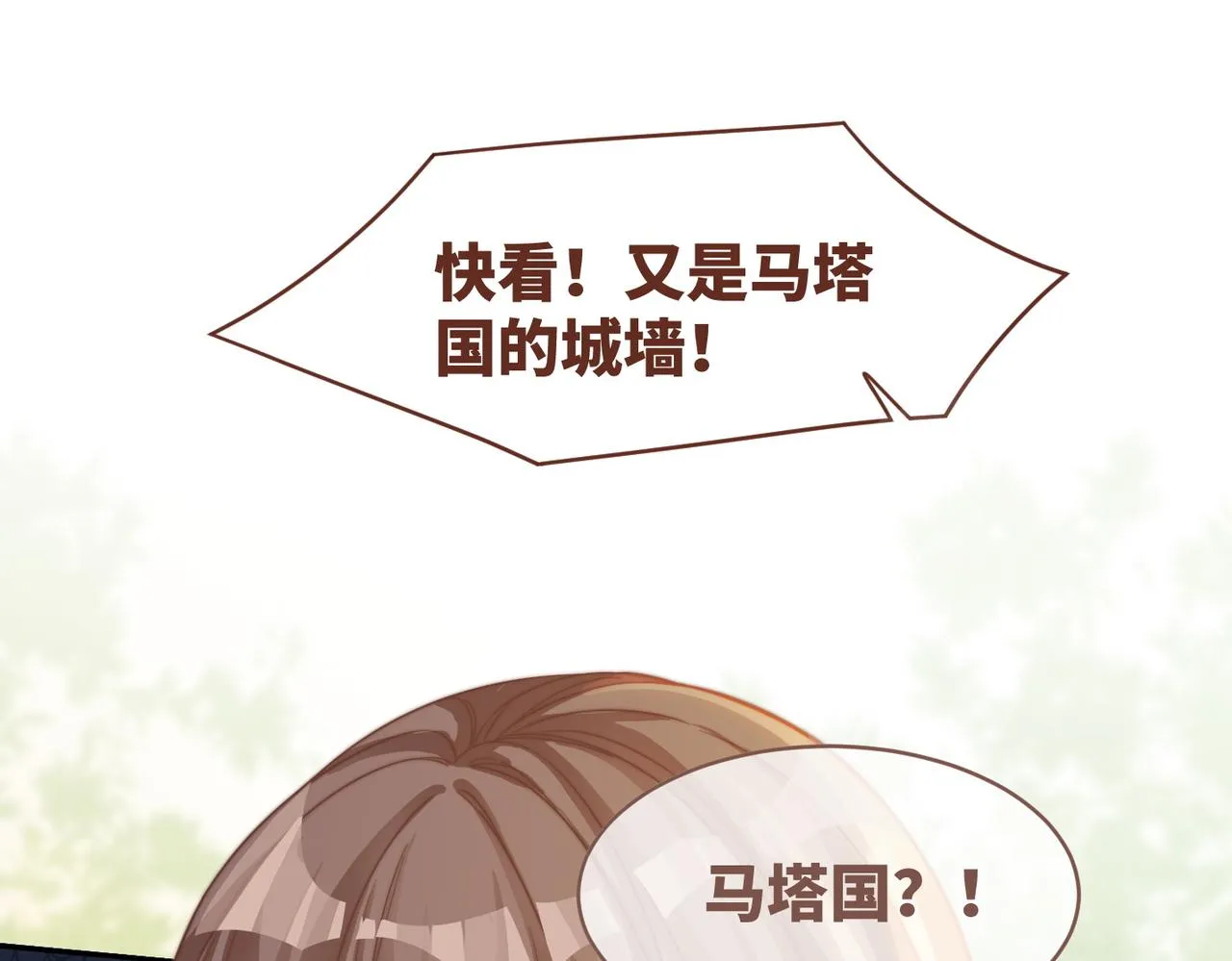 第173话 机会52