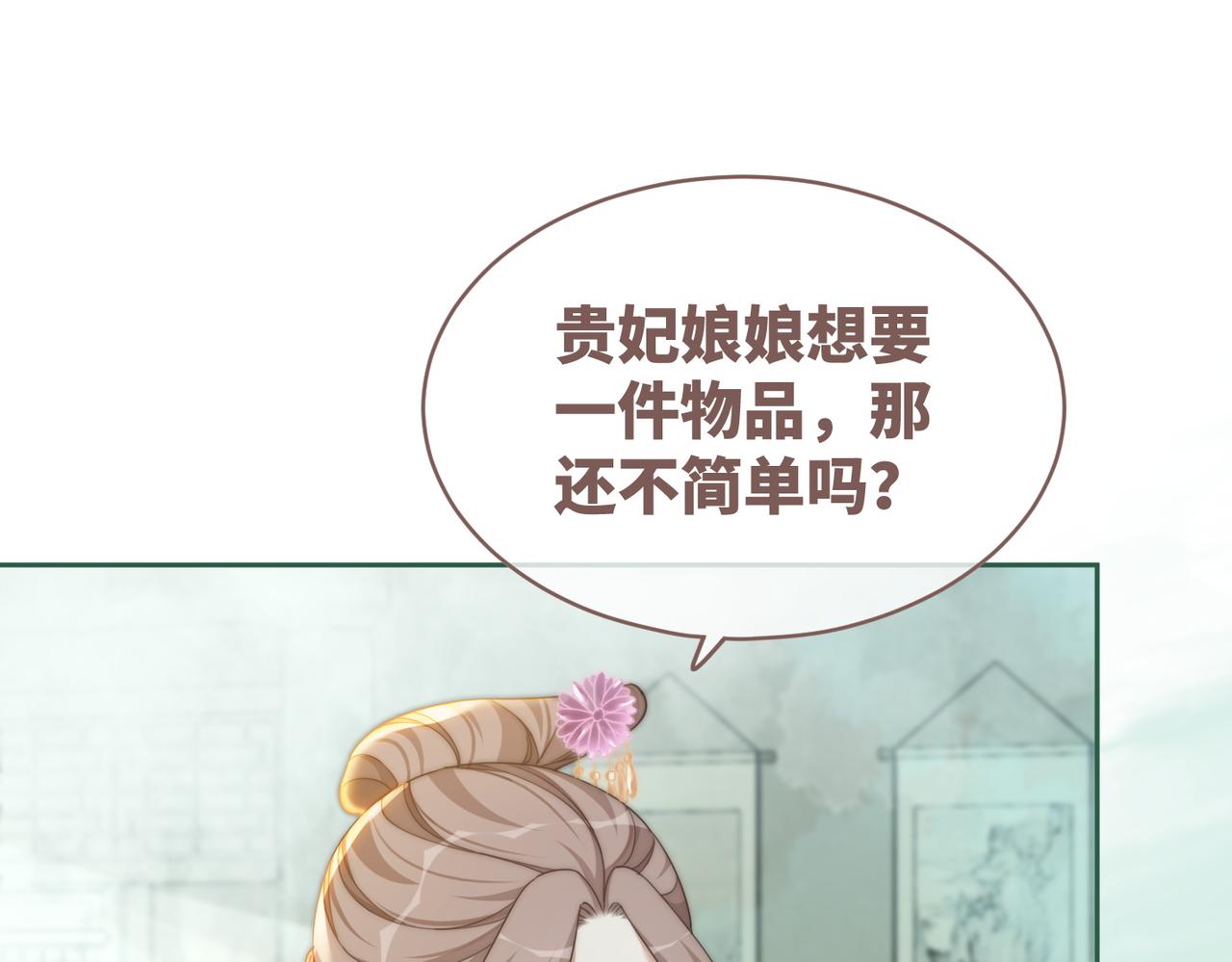 第107话回怼绿茶65