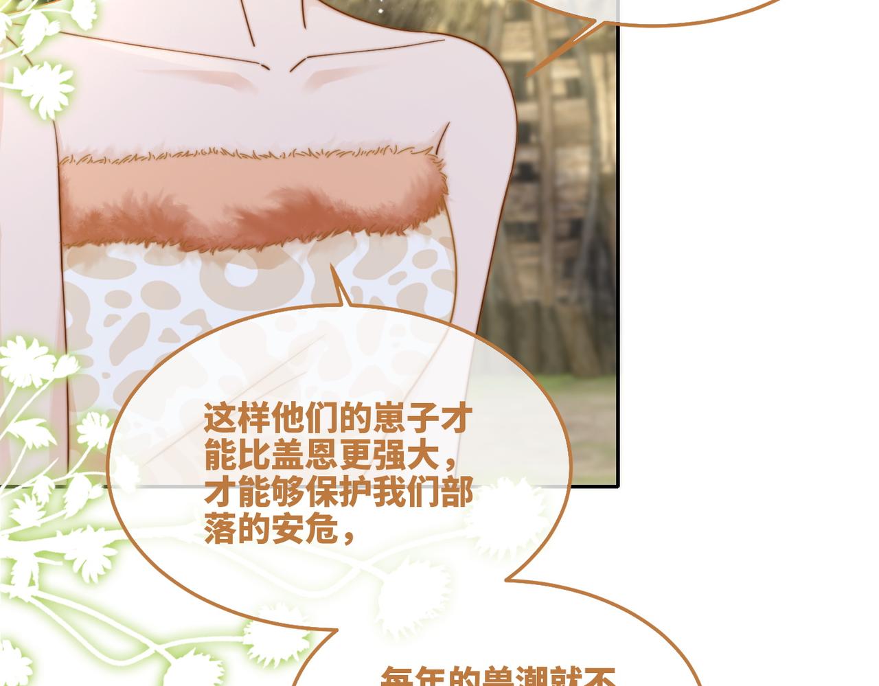第155话 触动心弦22