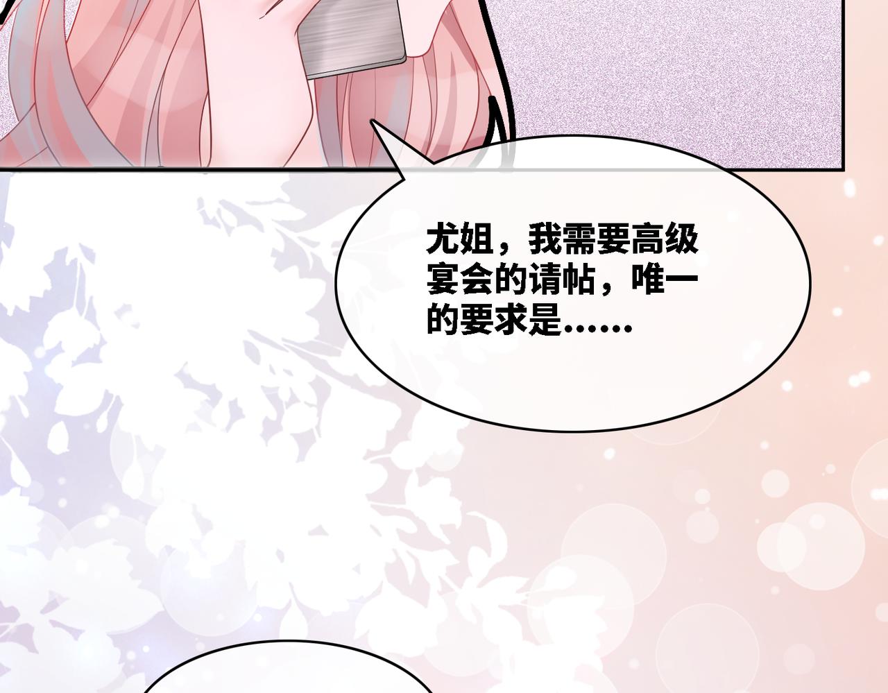 第9话 被赶出来了？69