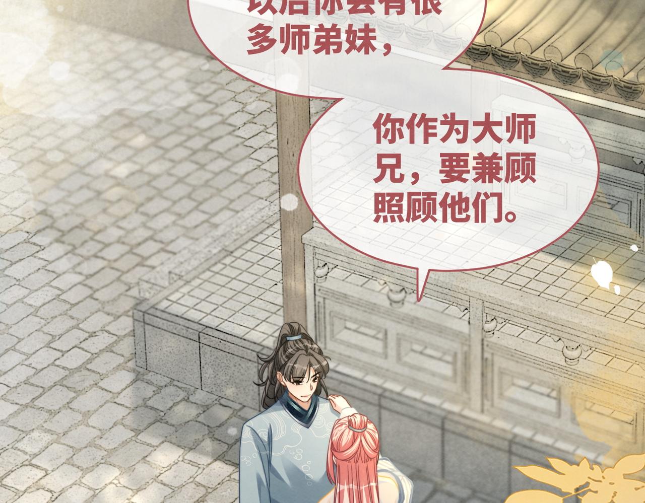 第141话 人设崩塌？53