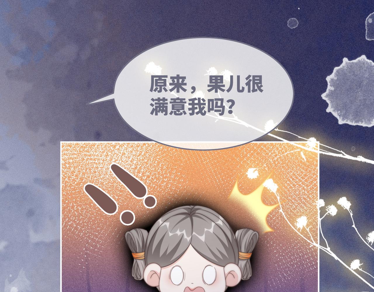 第111话身份揭秘87