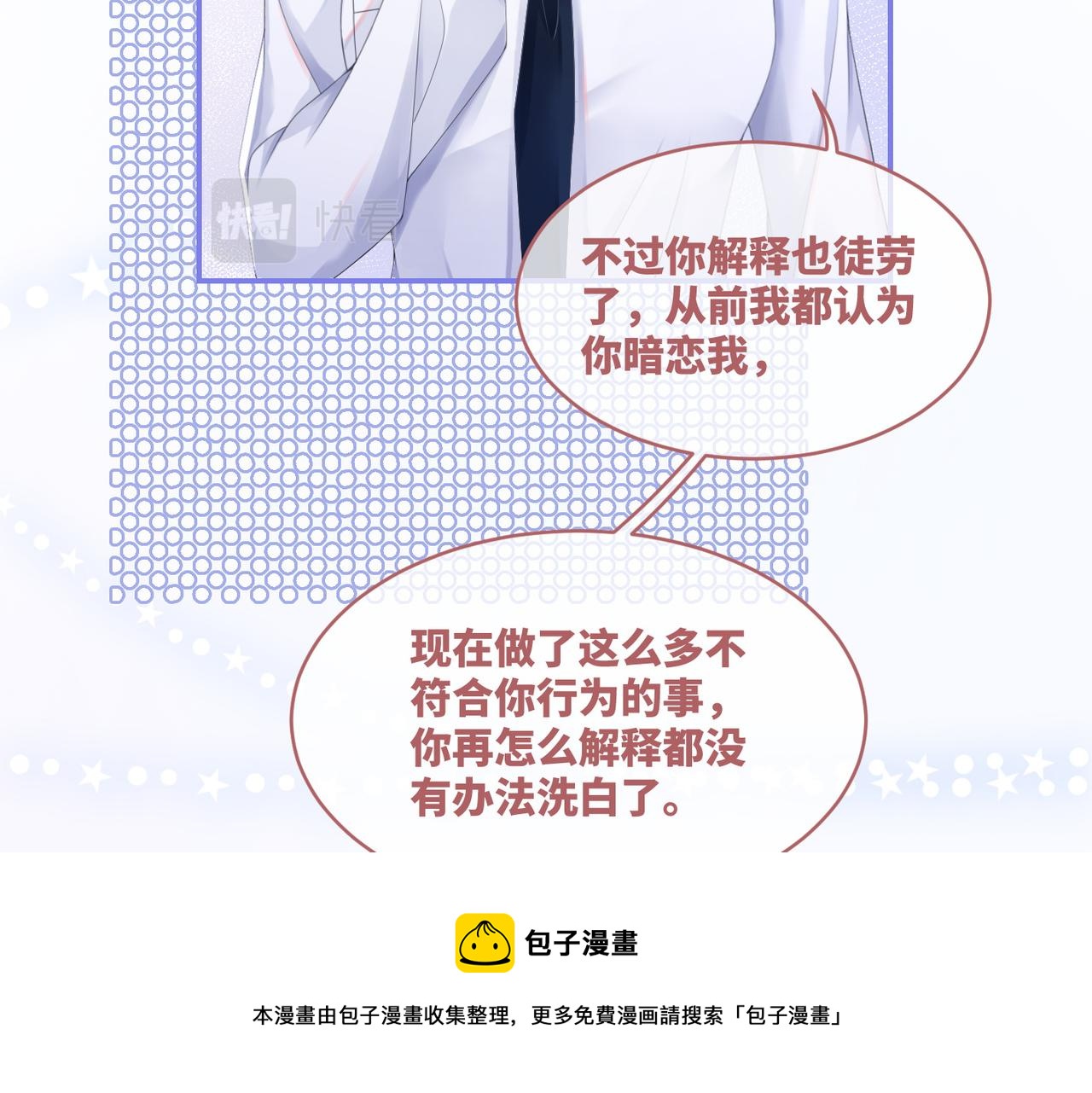 第76话 偷瞄8