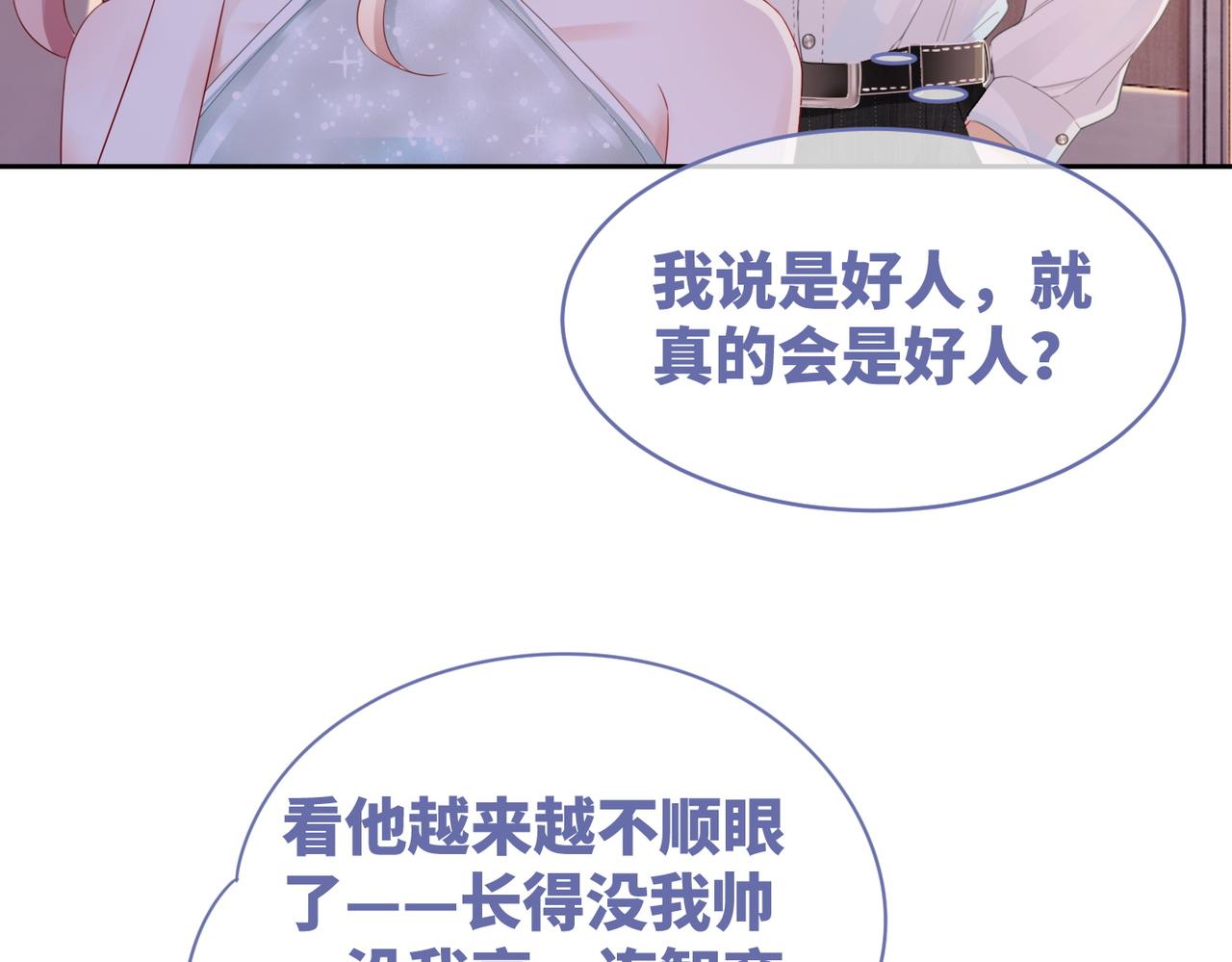 第31话 想靠近的冲动8