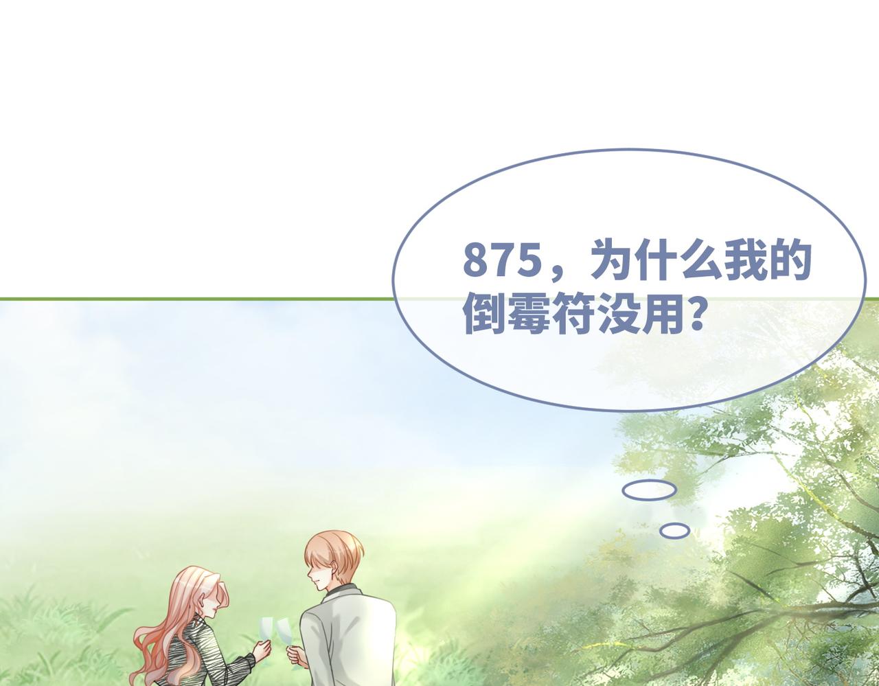 第95话 妖孽导演吃醋记59