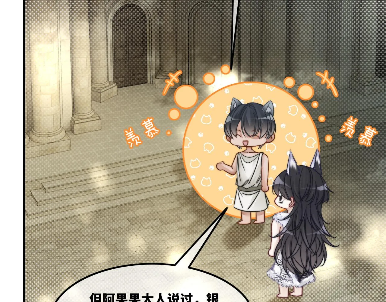 第169话 甜蜜拥吻79