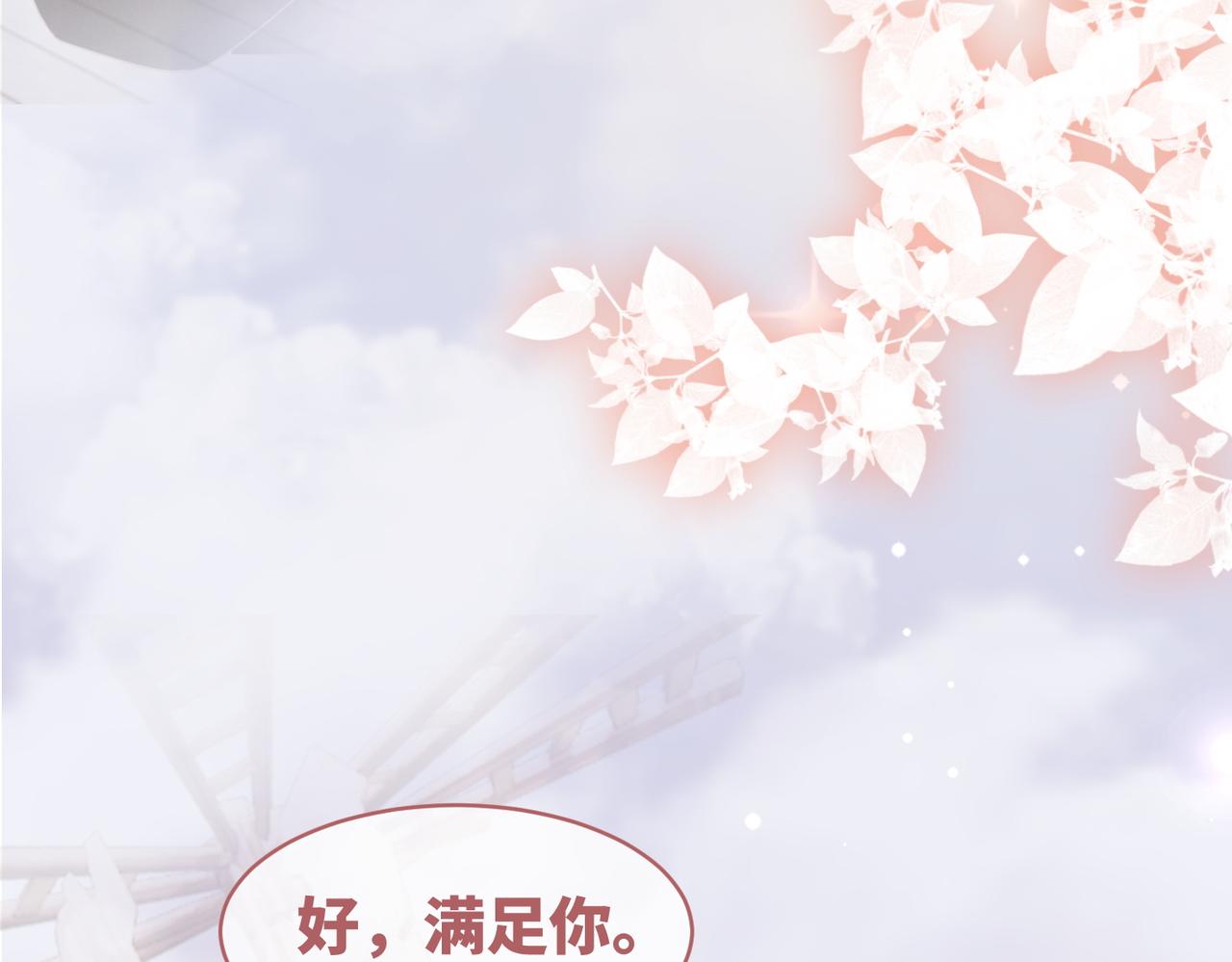 第85话 嫁给我51